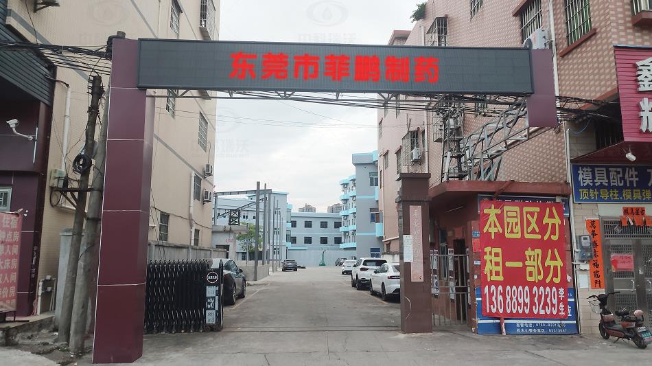 實驗室污水處理設(shè)備-廣州省東莞市某制藥公司實驗室污水處理設(shè)備