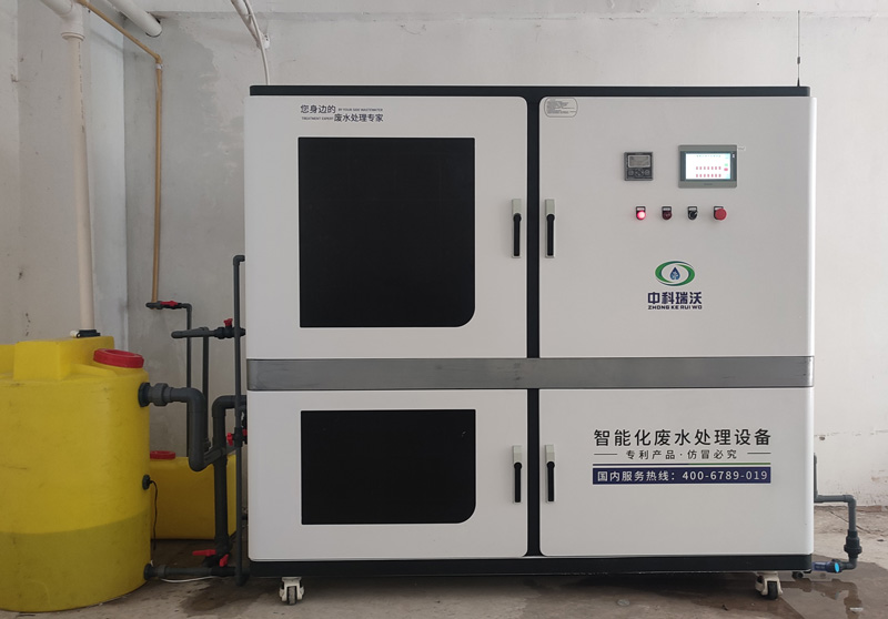 中藥實驗室污水處置器-中科瑞沃